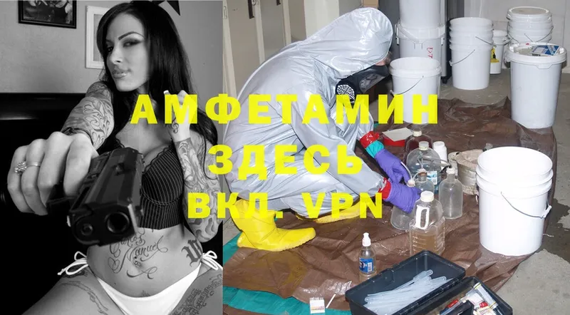 Amphetamine 97% Киреевск