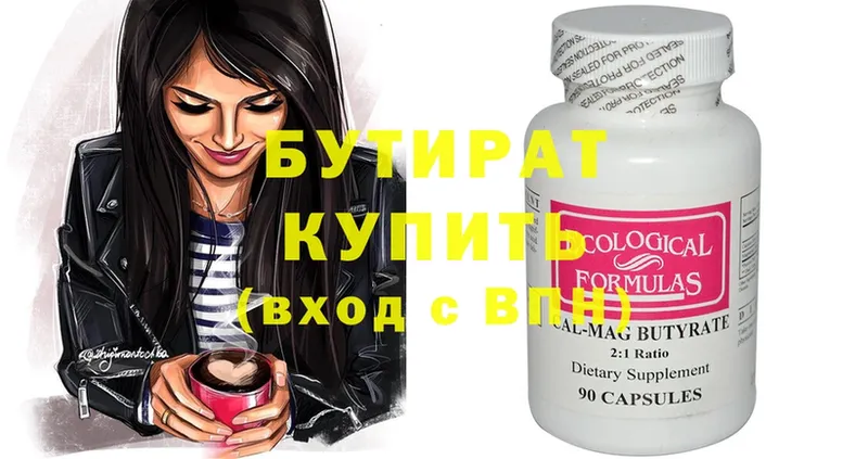 БУТИРАТ 1.4BDO  shop клад  Киреевск 